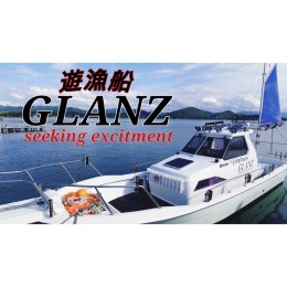 【ふるさと納税】チャーター 遊漁船 GLANZ グランツ　1名様乗船チケット