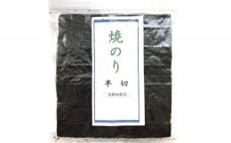 【ふるさと納税】福岡県産有明のり　手巻き海苔　半切100枚【海苔 のり ノリ 有明海苔 有明のり 詰合せ 家庭用 お取り寄せグルメ ご飯の