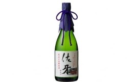 【ふるさと納税】日本酒 京都 ＜ 英勲 佐牙 ＞ 純米大吟醸 原酒 720ml 祝 冷酒 酒 お酒 地酒 お祝い ギフト プレゼント 母の日 父の日 ア