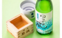 【ふるさと納税】R5-227．純米吟醸酒「四万十の風」720ml×1本