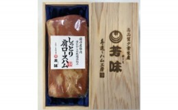 【ふるさと納税】肩ロースハム 1.4kg [0289]足立区 豚肉 はむ 肉加工品 おつまみ 