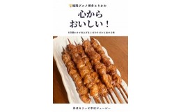 【ふるさと納税】【国産】博多鶏皮 ぐるぐる巻き75本