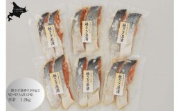 【ふるさと納税】O-12 佐藤水産の豊富産の鮭さざ浪漬(塩?漬)合計12切入【KAT-601】