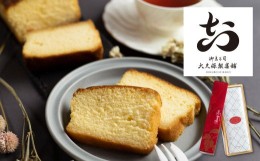 【ふるさと納税】ブランデーケーキ 1本 大久保製菓舗 飛騨古川 ギフト