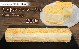 【ふるさと納税】キャトルフロマージュ | チーズケーキ お菓子 スイーツ 冷凍 冷凍 ケーキ お菓子 クリーム スイーツ チーズ ケーキ スイ