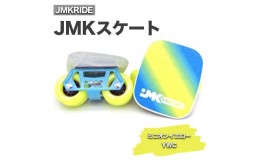 【ふるさと納税】【プロフォーマンス】JMKスケート ミニオンイエロー / YCW