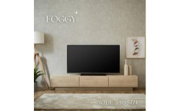 【ふるさと納税】【FOGGY】テレビボード【180cm】