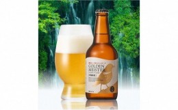 【ふるさと納税】DHCゴールデンマイスター［無濾過］　330ml×6本セット【お酒　ビール】◆