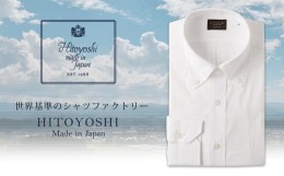 【ふるさと納税】「HITOYOSHIシャツ」オーガビッツ 白いボタンダウン 紳士用シャツ 1枚【Mサイズ】