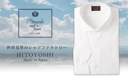 【ふるさと納税】「HITOYOSHIシャツ」オーガビッツ 白いワイドカラー 紳士用シャツ 1枚【LLサイズ】