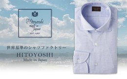 【ふるさと納税】「HITOYOSHIシャツ」オーガビッツ 青いワイドカラー 紳士用シャツ 1枚【Lサイズ】