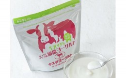 【ふるさと納税】【3年連続最高金賞】ヤスダヨーグルト  食べるヨーグルト アレンジ名人セットB オリゴ糖ヨーグルト 600g×4個 パウチ 無