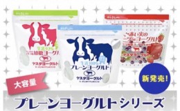 【ふるさと納税】ヤスダヨーグルト 食べるヨーグルト 3種セット プレーン600g 加糖600g 赤い実のフルーツin450g パウチ ガラクトオリゴ糖