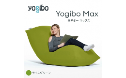 【ふるさと納税】M532-10 ビーズクッション Yogibo Max ( ヨギボー マックス ) ライムグリーン 2週間程度で発送