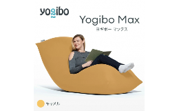 【ふるさと納税】M532-16 ビーズクッション Yogibo Max ( ヨギボー マックス ) キャメル 2週間程度で発送