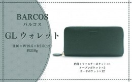 【ふるさと納税】BARCOS GL ウォレット ラウンド型財布 【フェリーチェR】（グリーン） 財布 ウォレット 一粒万倍日 革 レザー 長財布 メ