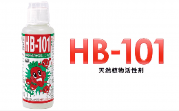 【ふるさと納税】野菜作りや園芸に。プロご用達「HB-101」 100cc 1本