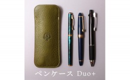 【ふるさと納税】ペンケース Duo+ HUKURO 栃木レザー 全6色【グリーン】