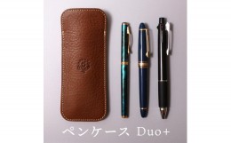 【ふるさと納税】ペンケース Duo+ HUKURO 栃木レザー 全6色【ブラウン】