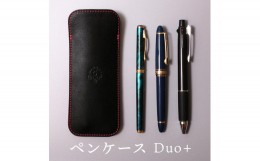 【ふるさと納税】ペンケース Duo+ HUKURO 栃木レザー 全6色【ブラック(赤糸)】