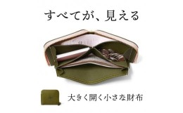 【ふるさと納税】大きく開く小さな財布 二つ折り財布 サイフ HUKURO 栃木レザー 全6色【グリーン】