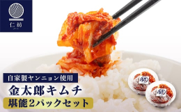 【ふるさと納税】堪能セット_ キムチ きむち 白菜キムチ 白菜 漬物 漬け物 つけもの 自家製 ヤンニョン おかず ごはんのお供 おつまみ 焼
