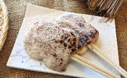 【ふるさと納税】「自慢の味噌で焼き上げた串餅」軍配もち（くるみ）3本セット