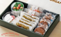 【ふるさと納税】【小樽美味撰B】小樽百貨UNGA↑が贈る「和三盆と焼菓子よくばりセット」