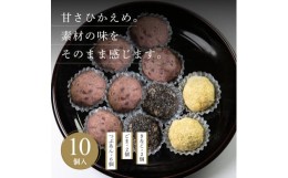 【ふるさと納税】おはぎ3種10個セット（つぶあん6個・ごま2個・きなこ2個） こがねもち 手作り 特製 食べ比べ 老舗 和菓子 新潟 見附市