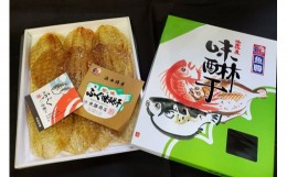 【ふるさと納税】【浜田特産】ふぐ味醂干（３００g） 干物 干もの 一夜干し ふぐ 河豚 みりん干し 冷凍 干物 お取り寄せ グルメ 【1857】