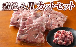 【ふるさと納税】焼尻サフォーク 煮込み用カットセット 600g 200g×3P ラム肉 ラム羊肉 羊 お肉 肉 煮込み用 カレー シチュー サフォーク