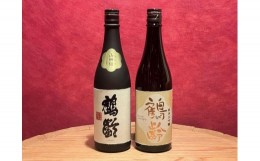 【ふるさと納税】雪国の銘酒「鶴齢」の純米大吟醸2種類飲み比べセット(1800ml×2）