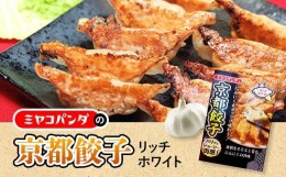 ホワイト 餃子の通販｜au PAY マーケット