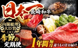 【ふるさと納税】【限定5セット】長崎和牛 季節ごと定期便 ひれ ヒレ ランプ シャトーブリアン 希少部位 ステーキ 大人気 数量限定 東彼