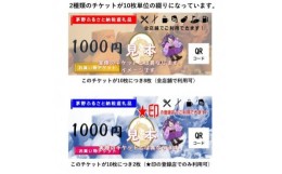 【ふるさと納税】ビーナスラインエリアで使えるチケット100,000円分【1442033】