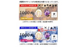 【ふるさと納税】ビーナスラインエリアで使えるチケット300,000円分【1443109】