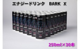 【ふるさと納税】914 エナジードリンク　BARK　X　１ケース（３０本）