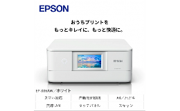 【ふるさと納税】EPSON　カラリオ　ホワイト　EP-886AW　[5987560][エプソン プリンター 長野県 塩尻市]