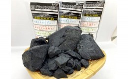 【ふるさと納税】北海道上ノ国町産 天然鉱石ブラックシリカ原石 Sサイズ×500g（株式会社 上ノ国町観光振興公社）