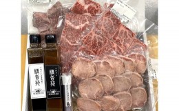 【ふるさと納税】人気焼肉セット！ 瞬間冷凍 【 精香苑 牛肉 和牛 焼肉 バーベキュー ロース カルビ ハラミ タン 牛タン セット ギフト 