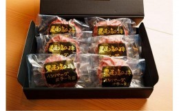 【ふるさと納税】神戸赤ふじ　黒毛和牛ハンバーグセット（100g×６個入）