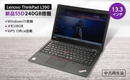 【ふるさと納税】PC nextの高性能再生パソコン 小型モバイルサイズ/Win11/新品SSD/メモリ8GB【1442614】