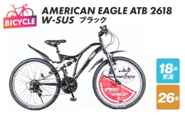 【ふるさと納税】AMERICAN EAGLE ATB2618W-SUS ブラック 099X210