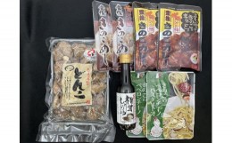 【ふるさと納税】【乾しいたけ加工品詰合せセット】冬?80g×1個、豊後きのこカレ−180g(袋入り)×2個、豊後きのこめし180g×2個、椎茸醤