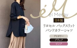 【ふるさと納税】日本製 リヨセル バックスリット バンドカラーシャツ【el Meray】ピンク38