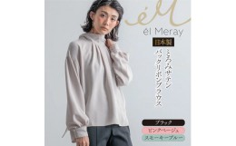 【ふるさと納税】日本製 とろみサテンバックリボンブラウス　Mサイズ【el Meray】ピンクベージュ