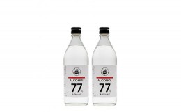 【ふるさと納税】笹一アルコール77　500ml×2本【001-003】