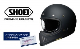 【ふるさと納税】SHOEI ヘルメット 「EX-ZERO マットブラック」L パーソナルフィッティングご利用券付 バイク フルフェイス ショウエイ 