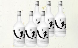 【ふるさと納税】本格米焼酎「白岳しろ」25度 720ml×6本セット