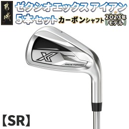 【ふるさと納税】ゼクシオ エックス アイアン 5本セット カーボンシャフト【SR】　≪2023年モデル≫_ZX-C703-SR